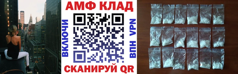 купить наркотик  ссылка на мегу как войти  Амфетамин VHQ  Заволжье 
