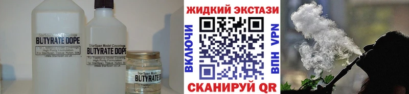 БУТИРАТ бутандиол  наркотики  Заволжье 