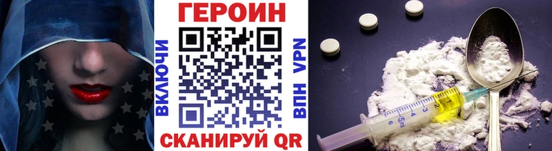 магазин  наркотиков  Заволжье  ГЕРОИН VHQ 
