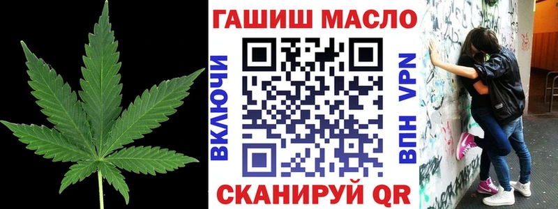где купить   даркнет официальный сайт  ТГК гашишное масло  Заволжье 